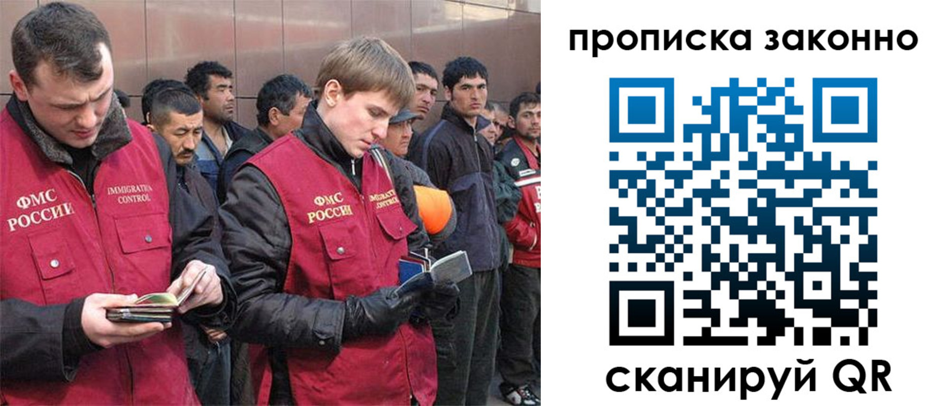 прописка гарантия в Нариманове