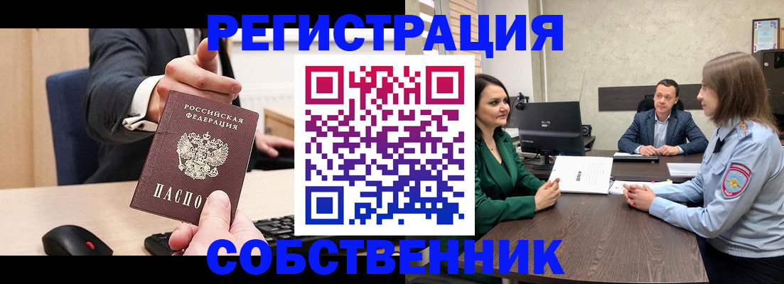 временная регистрация гарантия в Нариманове