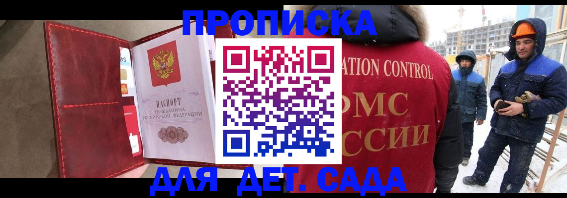 найти адрес прописки в Нариманове