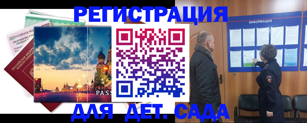 временная регистрация законно в Нариманове