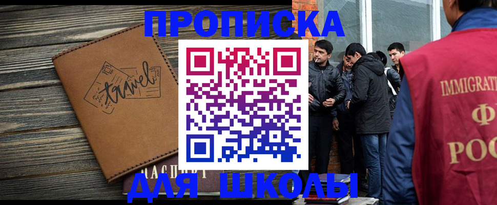 временная регистрация в Нариманове