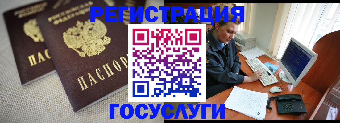 прописка ребенка в Нариманове